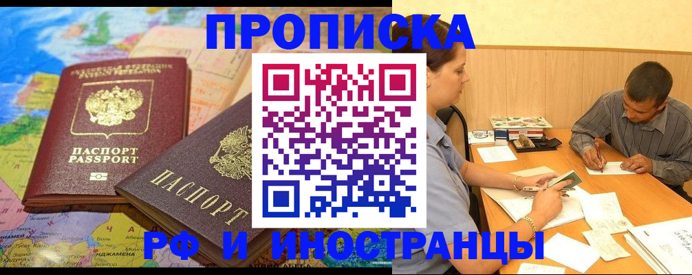 временная регистрация поиск в Ивдели